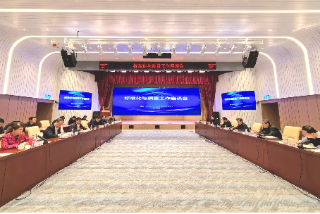 市场监管总局副局长田世宏一行调研中国COM总院标准化与质量工作102